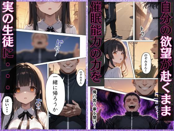 催●から始まるメス堕ち生活 画像5
