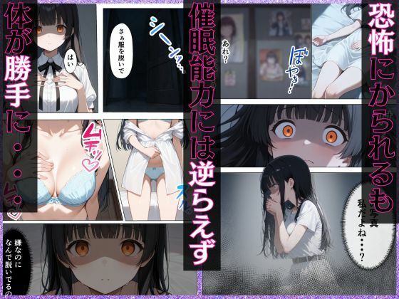 催●から始まるメス堕ち生活 画像6