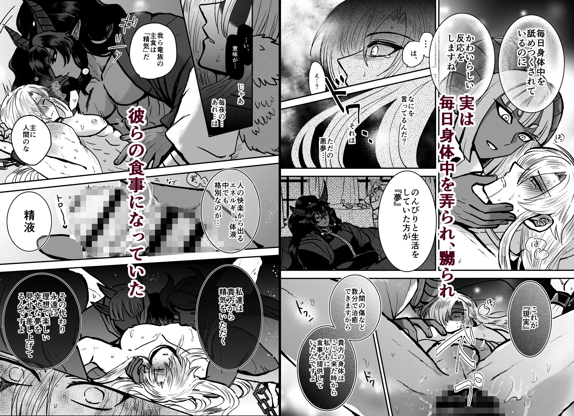 騎士は花嫁になりました サンプル6
