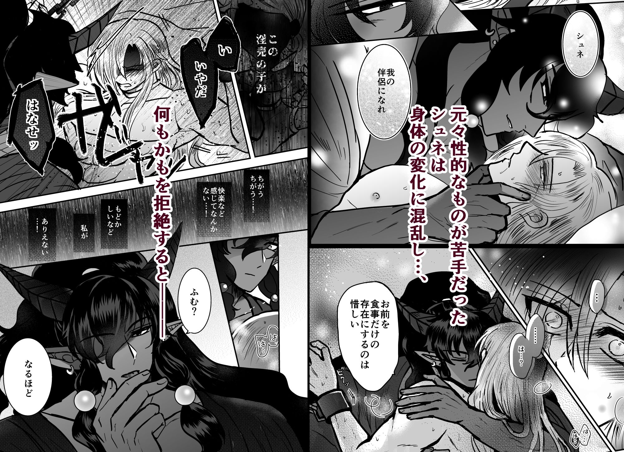 騎士は花嫁になりました サンプル7