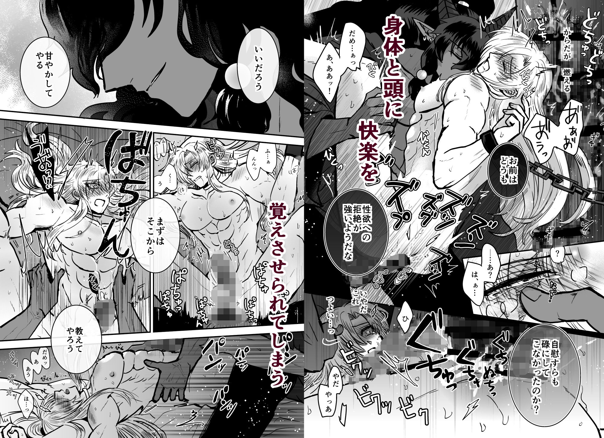騎士は花嫁になりました サンプル8