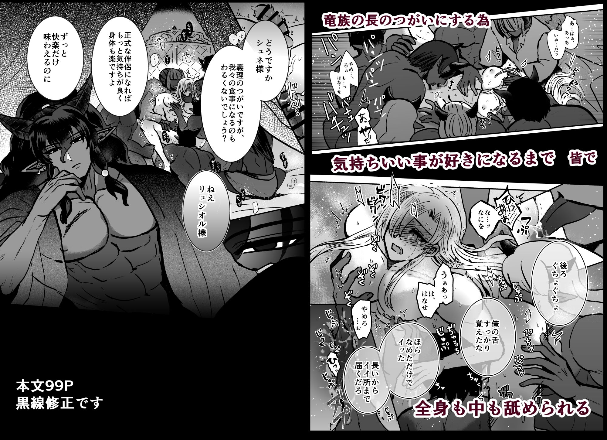騎士は花嫁になりました サンプル9