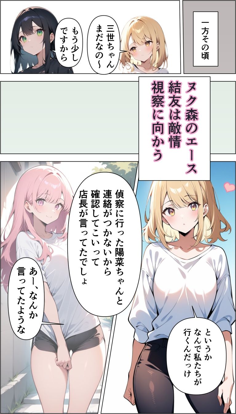 ヌク森カフェの凄テク店員さんにあっけなくヌかれる話2 画像5