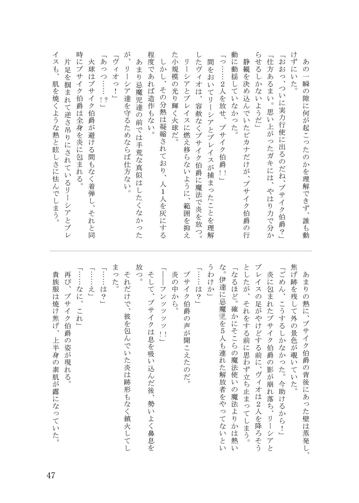 異世界拘束ろりパ譚5 ―転生したら俺以外のパーティメンバーが全裸拘束装備のろりで旅することになった― サンプル画像 8