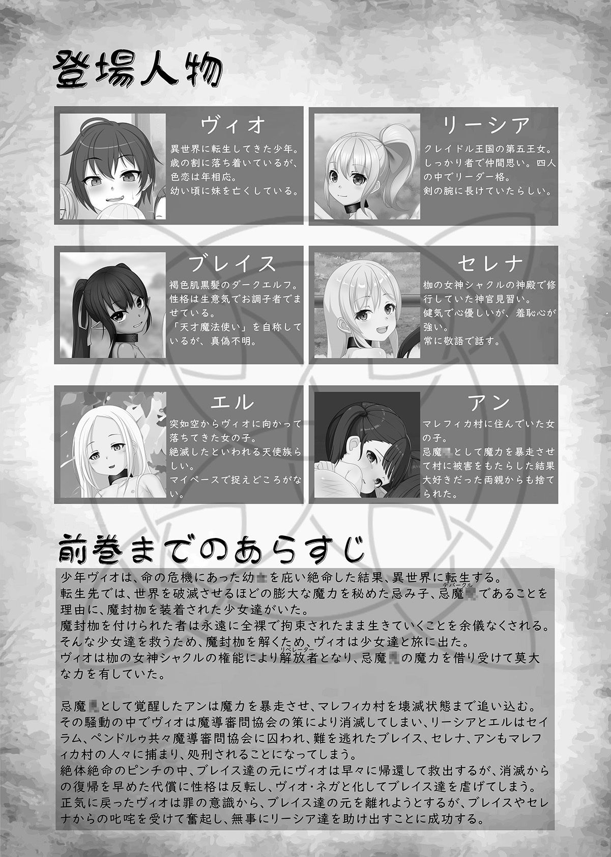 異世界拘束ろりパ譚5 ―転生したら俺以外のパーティメンバーが全裸拘束装備のろりで旅することになった― サンプル画像 10