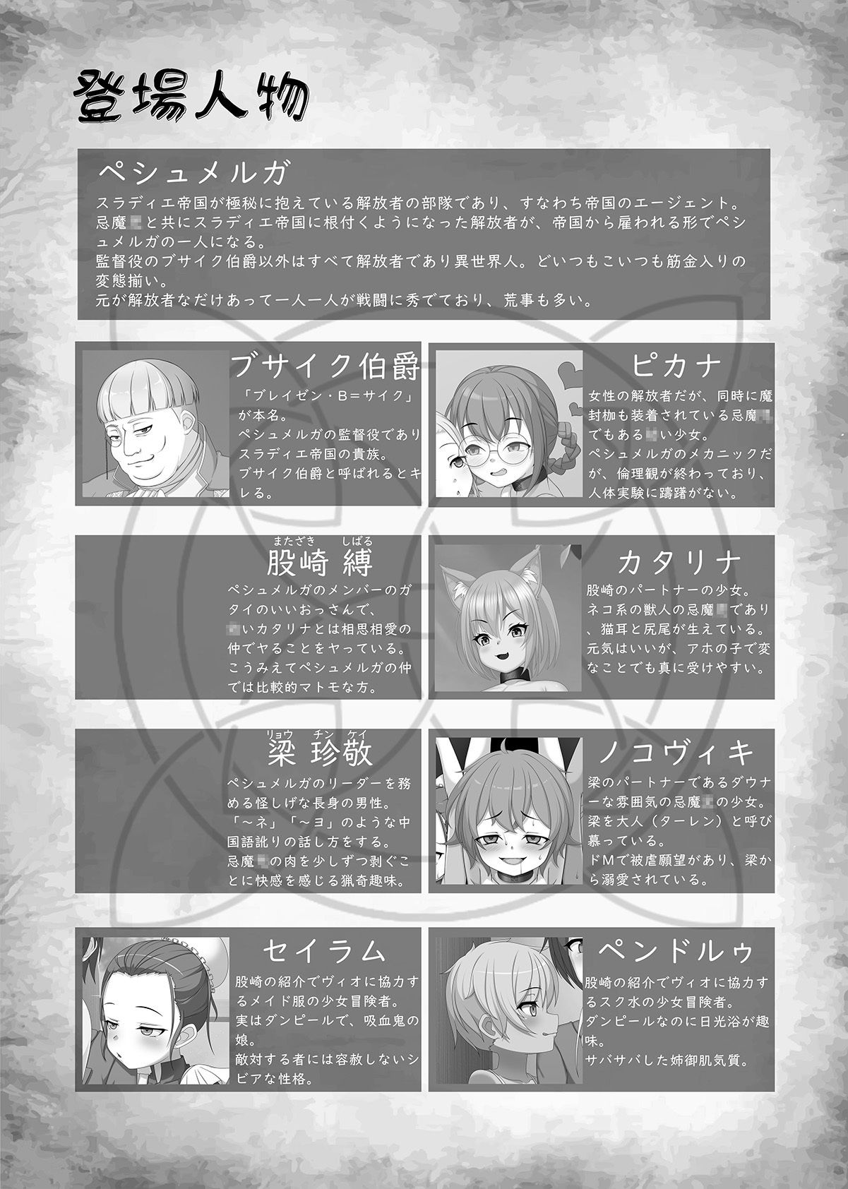 異世界拘束ろりパ譚5 ―転生したら俺以外のパーティメンバーが全裸拘束装備のろりで旅することになった― サンプル画像 11