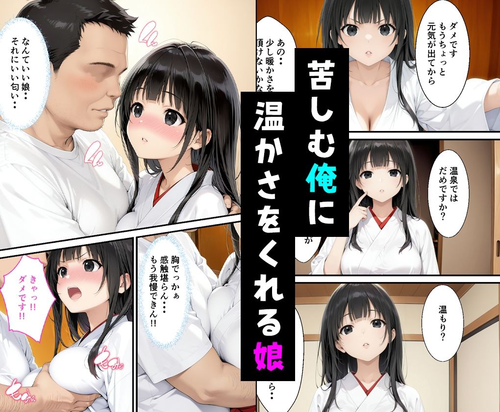 美人巫女母娘の娘が俺好み過ぎて中出しした話 - hitomi raw無料エロ漫画（同人誌）サンプル画像 003