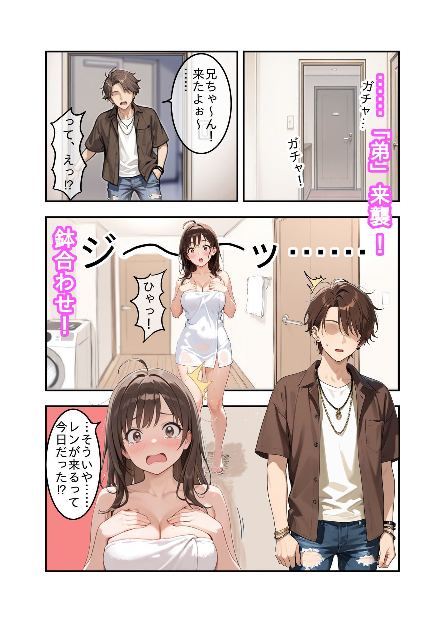 神秘の秘薬で女体化してしまった件！「実の弟にハメられちゃった編」 画像4