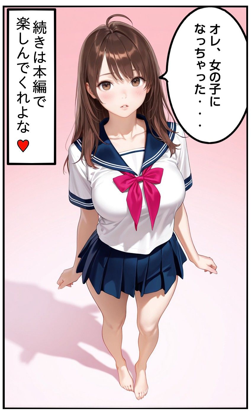 神秘の秘薬で女体化してしまった件！「実の弟にハメられちゃった編」 画像10