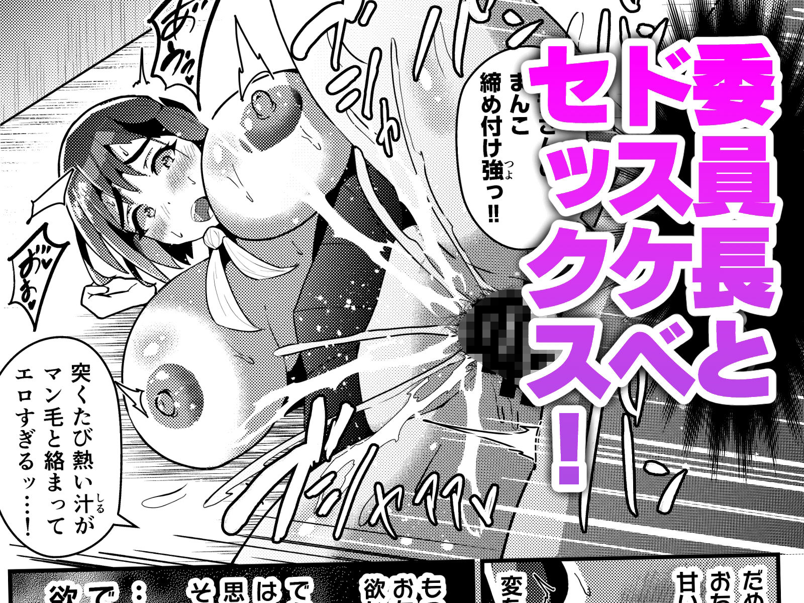 陰毛コンプレックス〜清楚委員長の弱みを握っていちゃラブ濃厚セックス！〜6