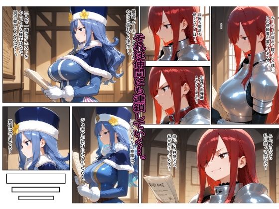 100抜きクエスト〜身体を張るギルドの女たち〜 画像4