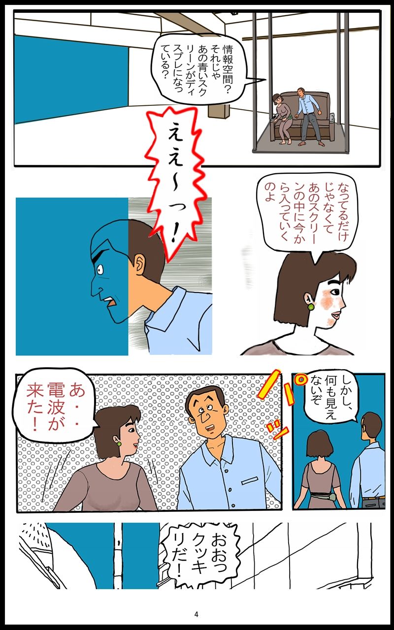 魔界 入口… 1枚目