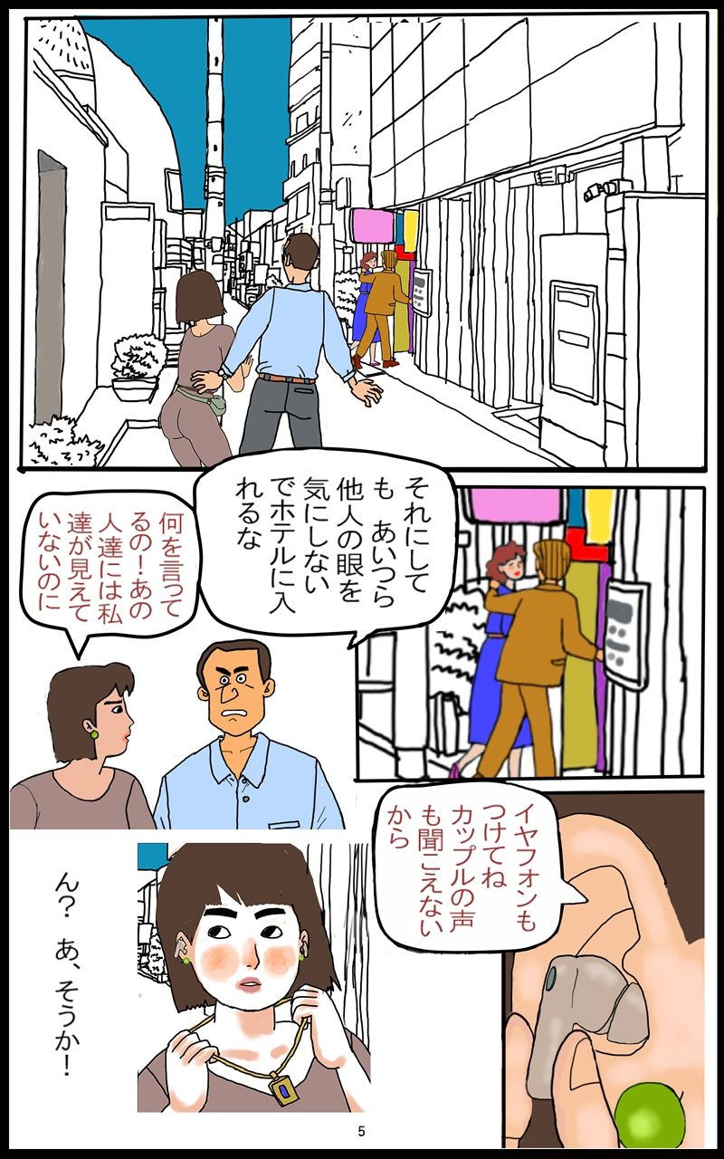 魔界 入口… 2枚目