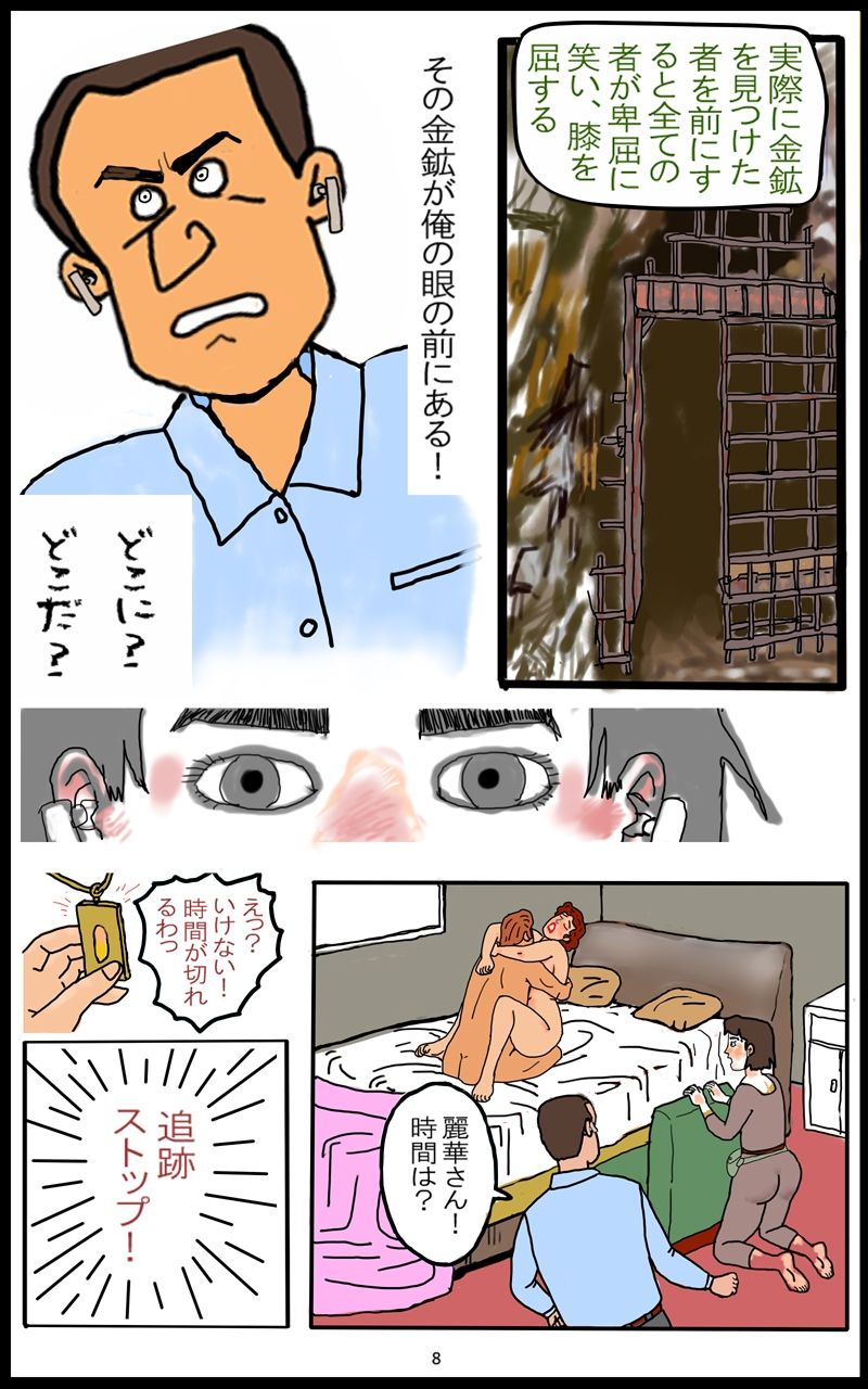 魔界 入口… 4枚目