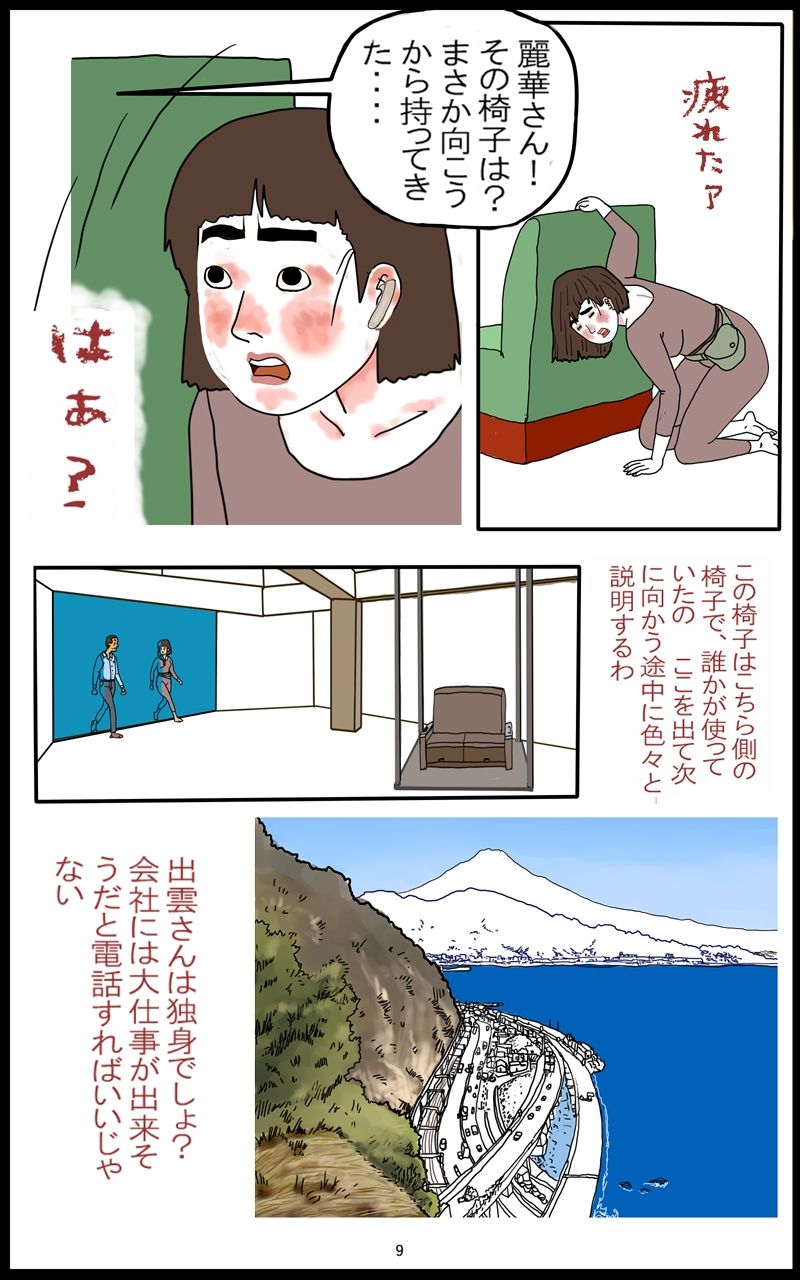 魔界 入口… 5枚目