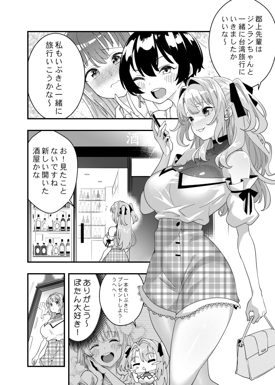 ぼたん酔へる姿はメスの豚 画像1