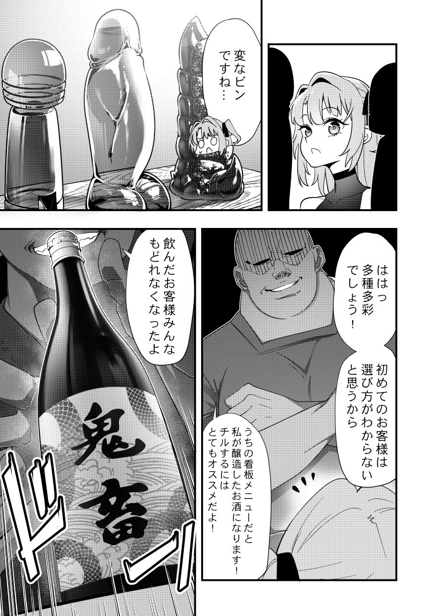 ぼたん酔へる姿はメスの豚 画像2