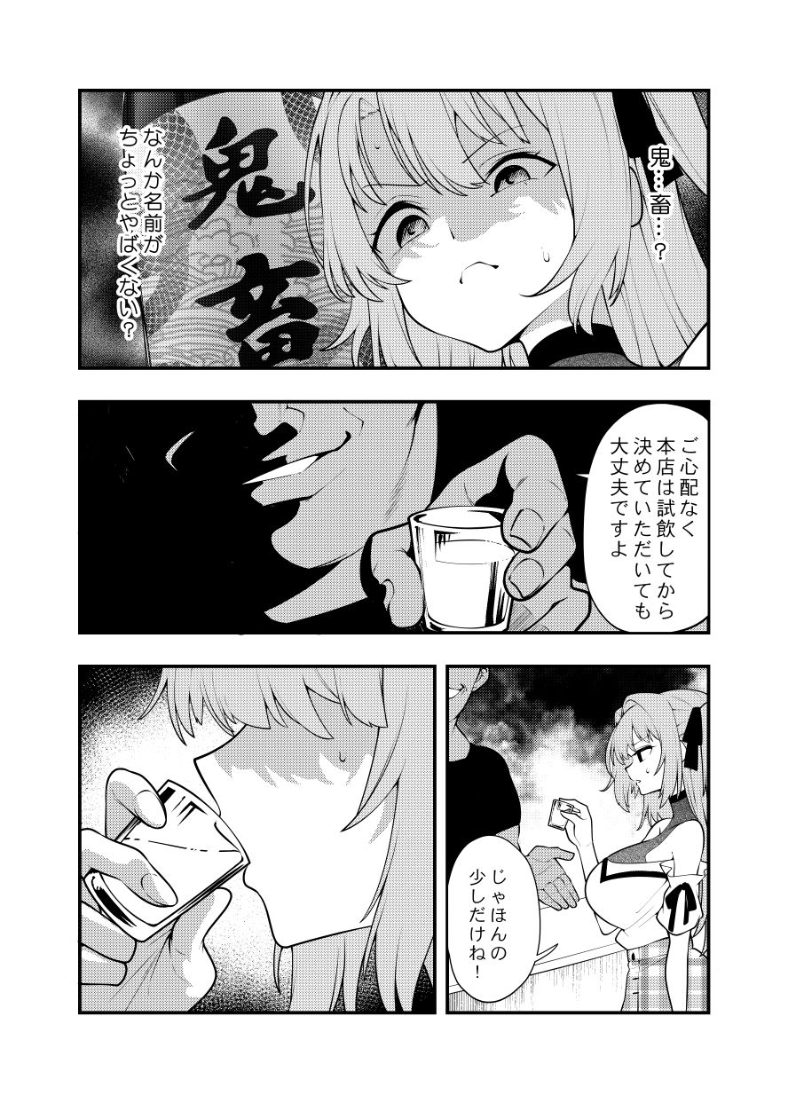 ぼたん酔へる姿はメスの豚 画像3