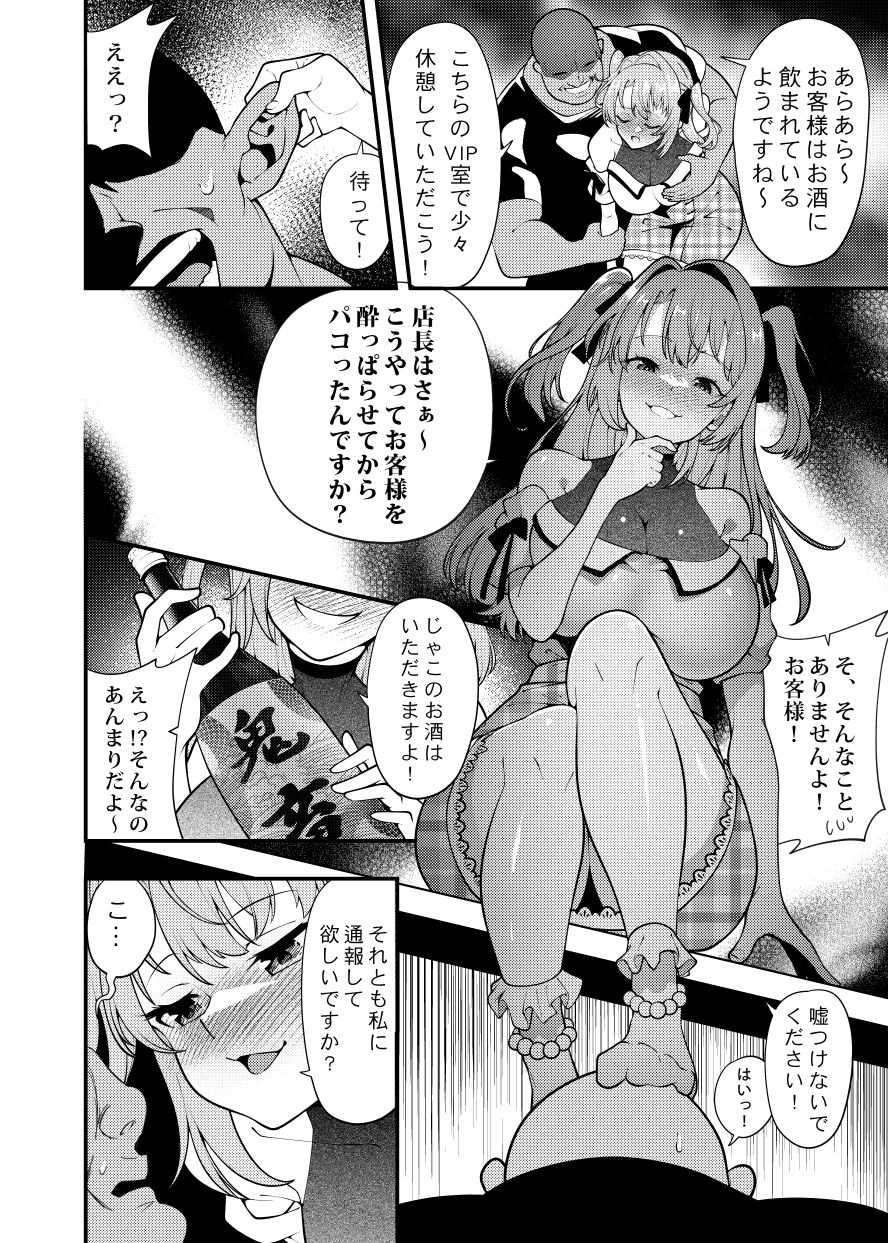 ぼたん酔へる姿はメスの豚 画像5