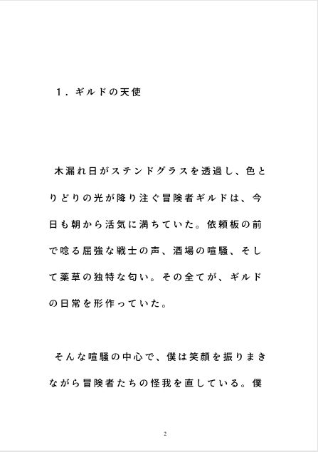 冒険者ギルドで濃厚なサービスやってます（ハート） 画像1