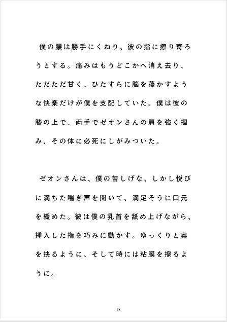 冒険者ギルドで濃厚なサービスやってます（ハート） 画像3