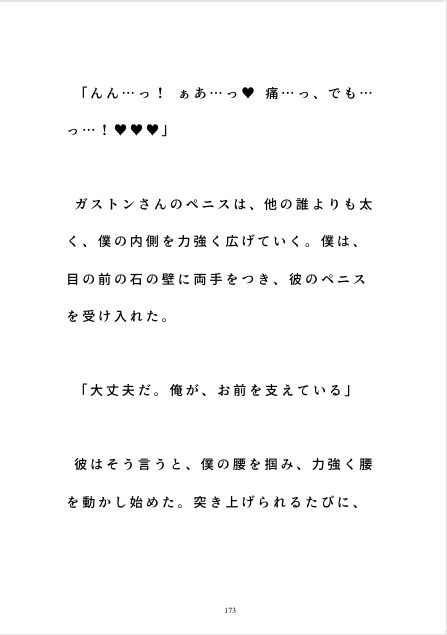 冒険者ギルドで濃厚なサービスやってます（ハート） 画像4