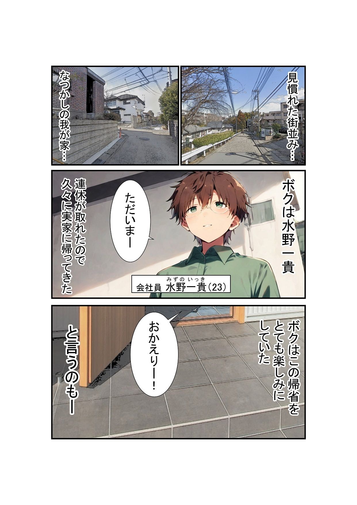 いつもオカズにしていた超美人継母が、ボクの初めてを奪うのをやめられない。 画像1