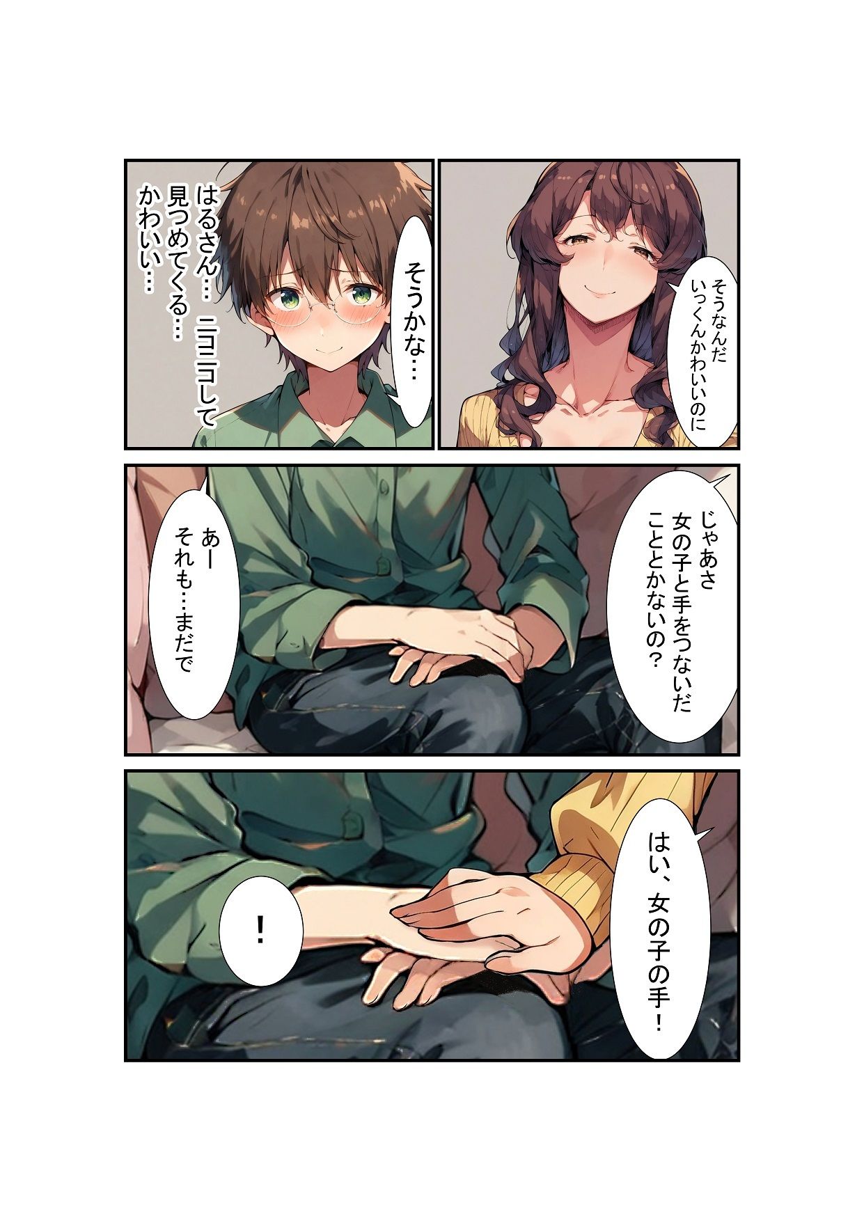 いつもオカズにしていた超美人継母が、ボクの初めてを奪うのをやめられない。 画像7