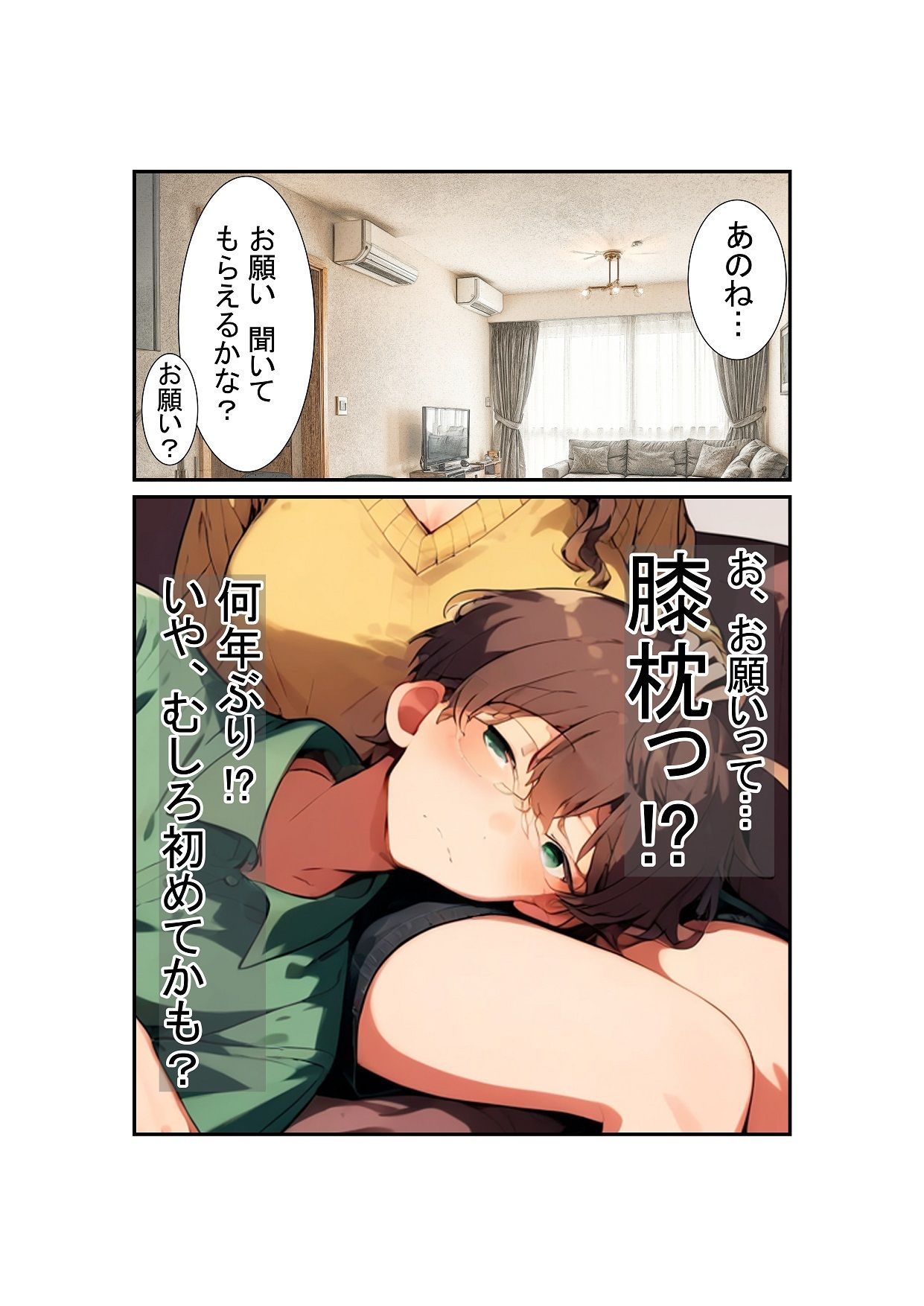 いつもオカズにしていた超美人継母が、ボクの初めてを奪うのをやめられない。 画像9