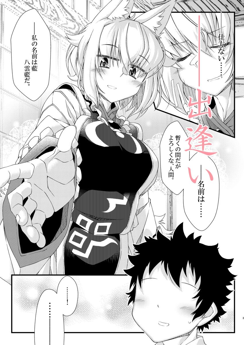 えぐぞがみ 6枚目
