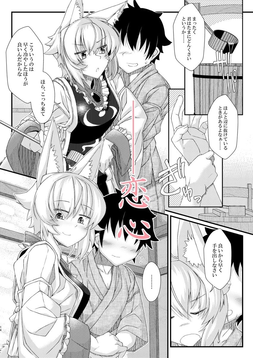 えぐぞがみ 7枚目