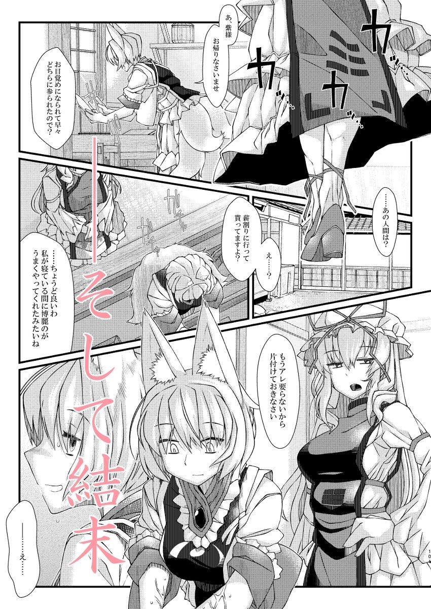えぐぞがみ 8枚目