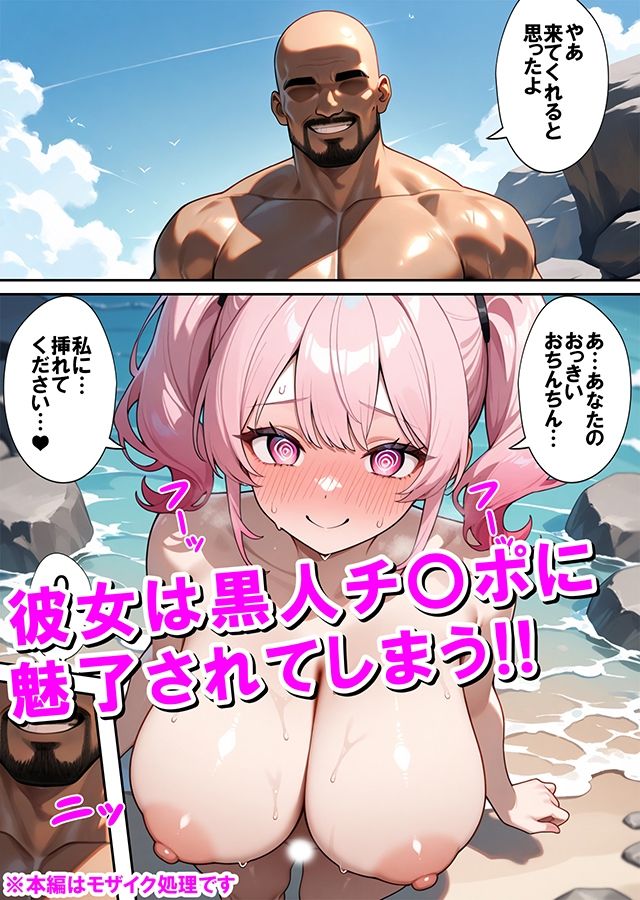 ヌーディストビーチで彼女が黒人ちんぽに寝取られました サンプル4