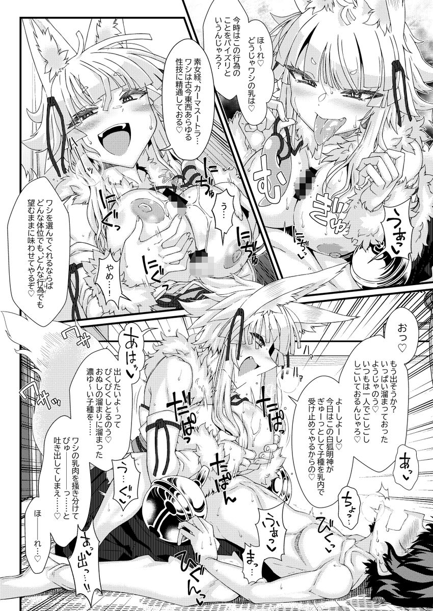 紅白神合戦 3枚目