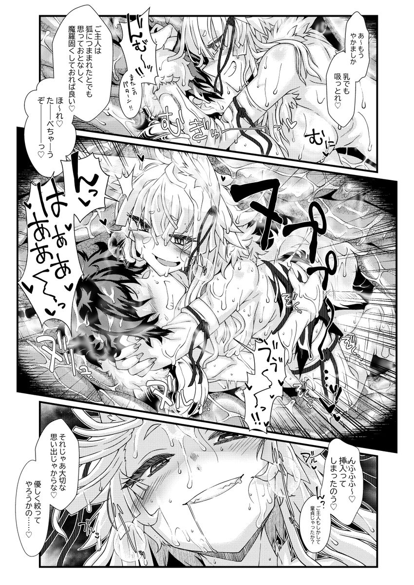 紅白神合戦 6枚目