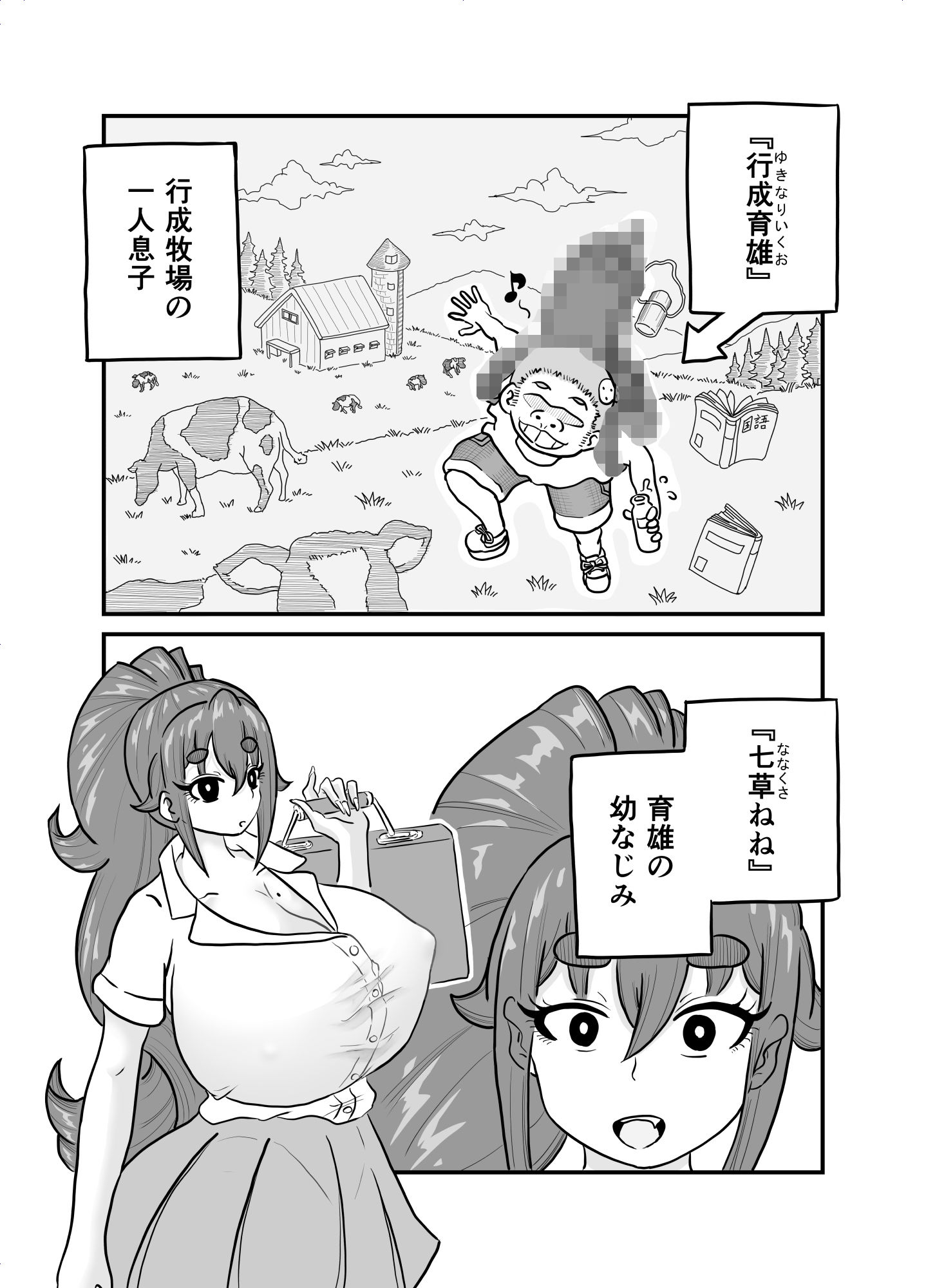あの小屋で――1