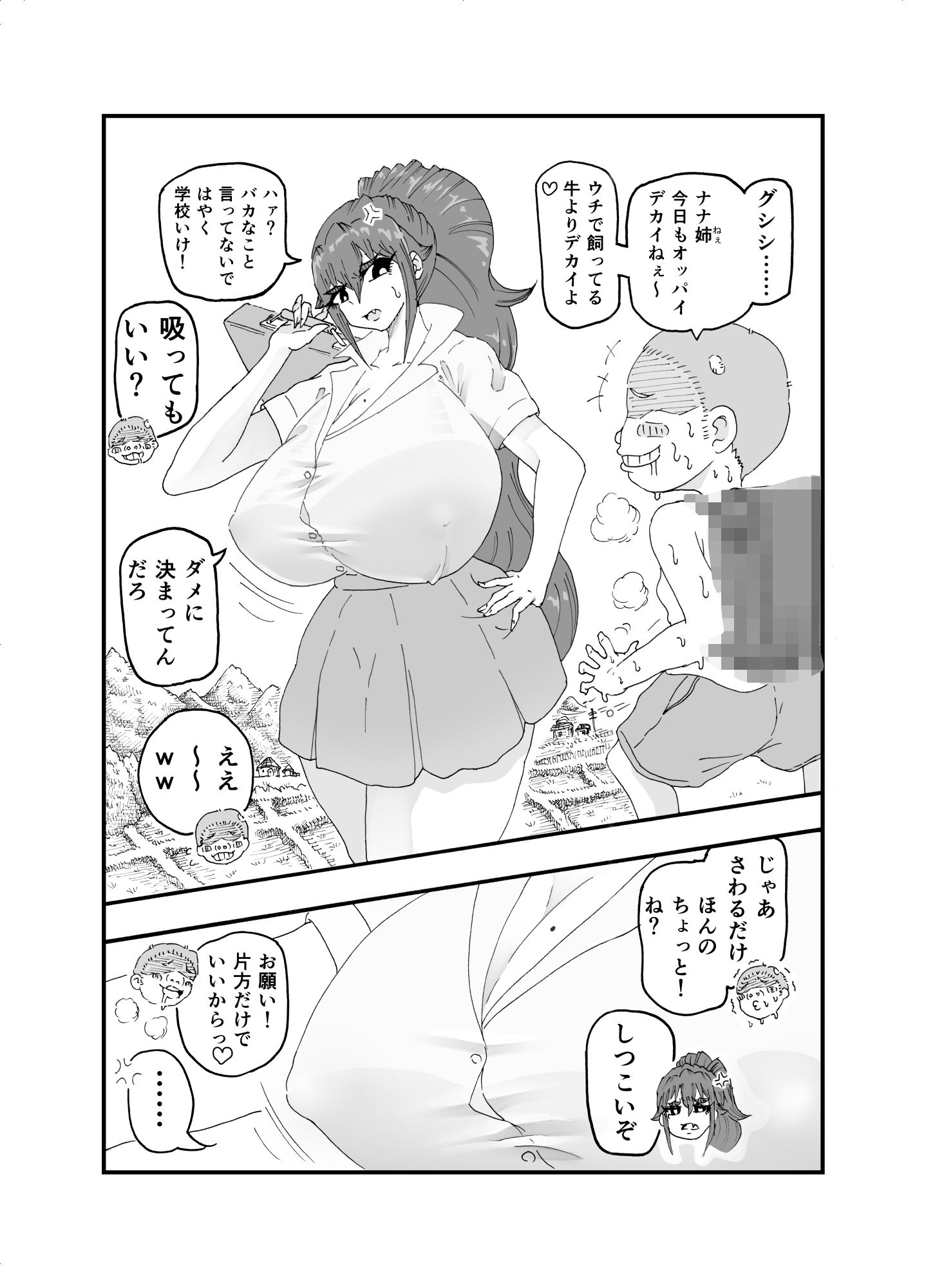 あの小屋で――2