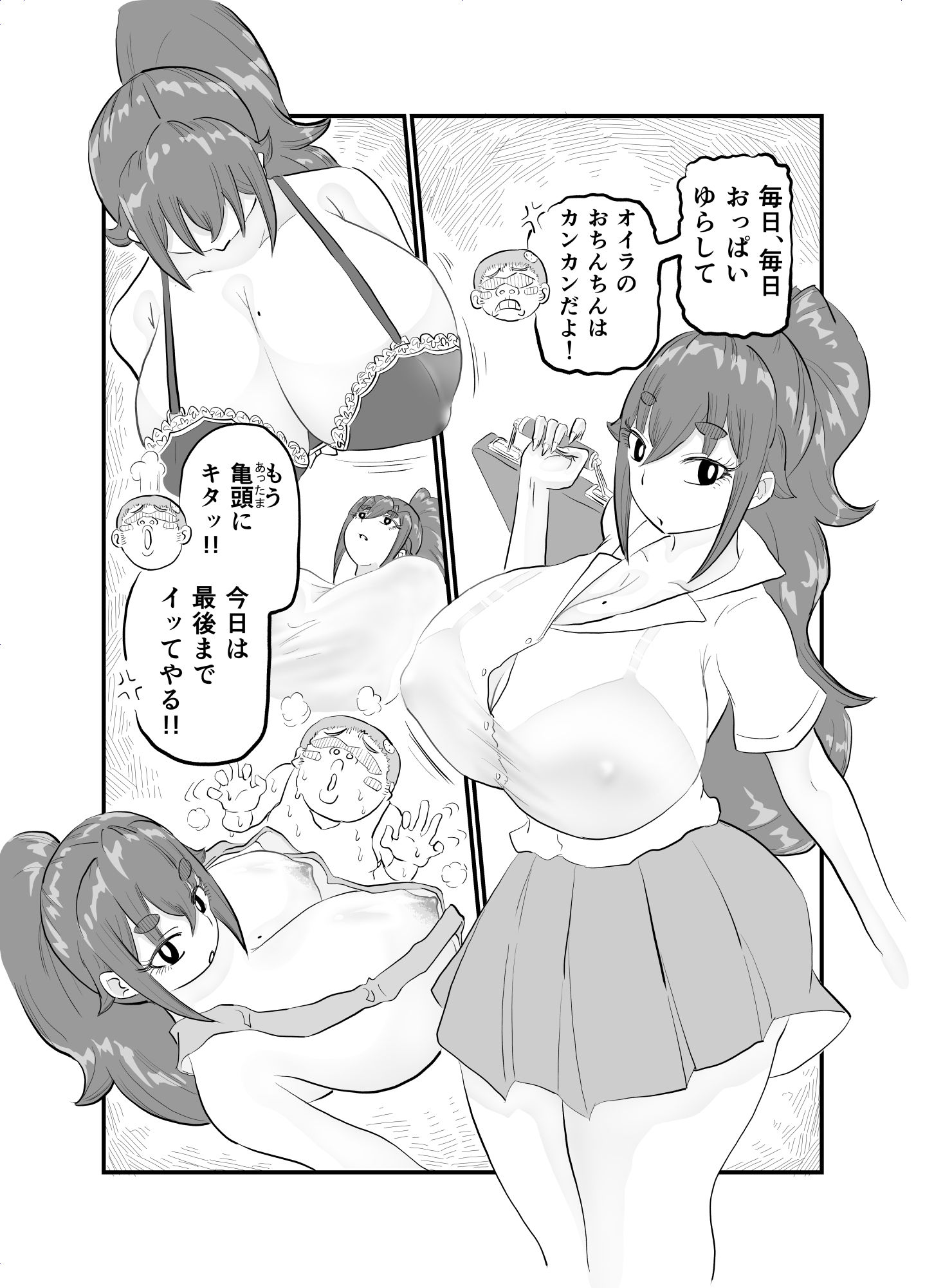 あの小屋で――6