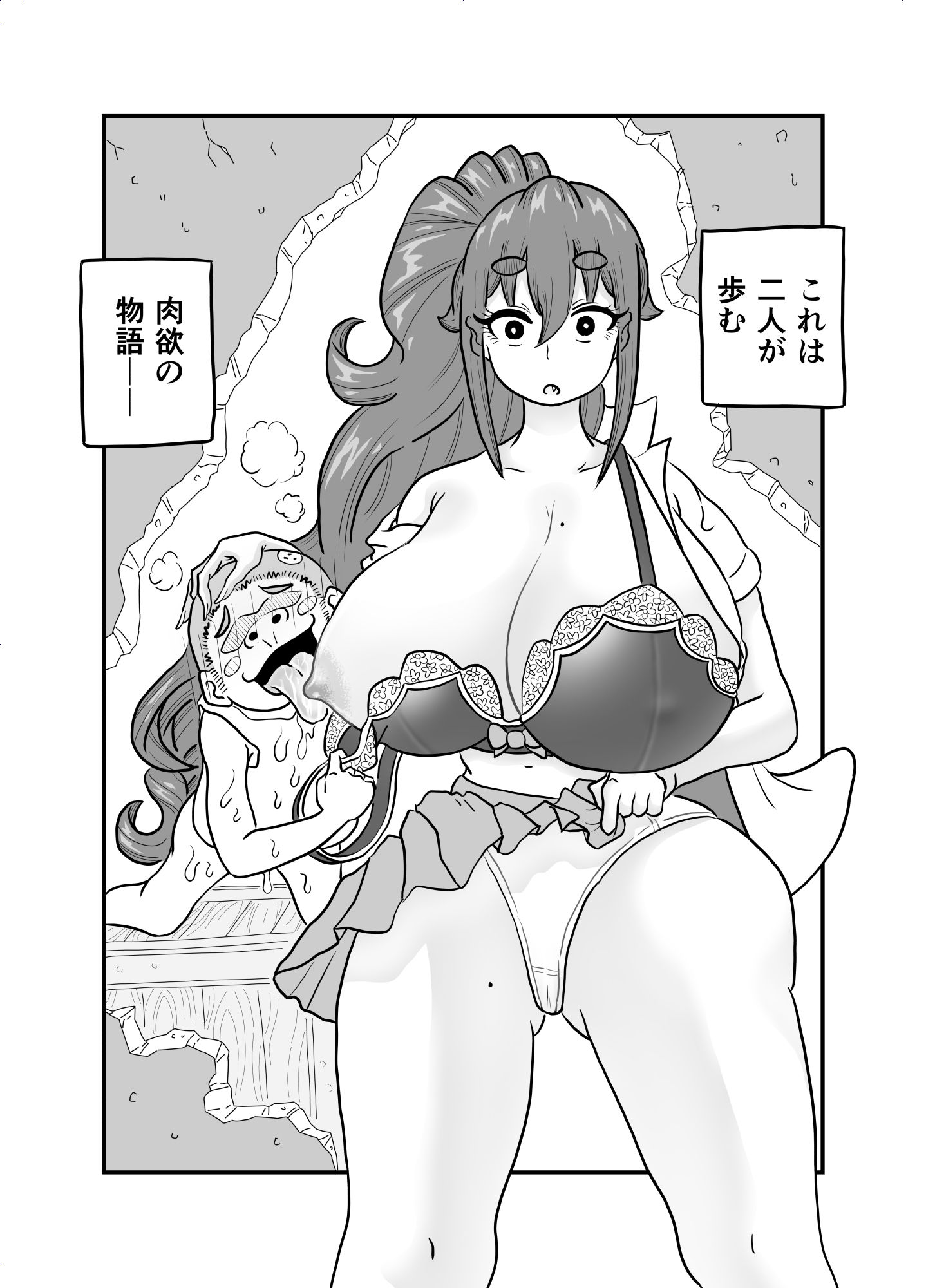 あの小屋で――10