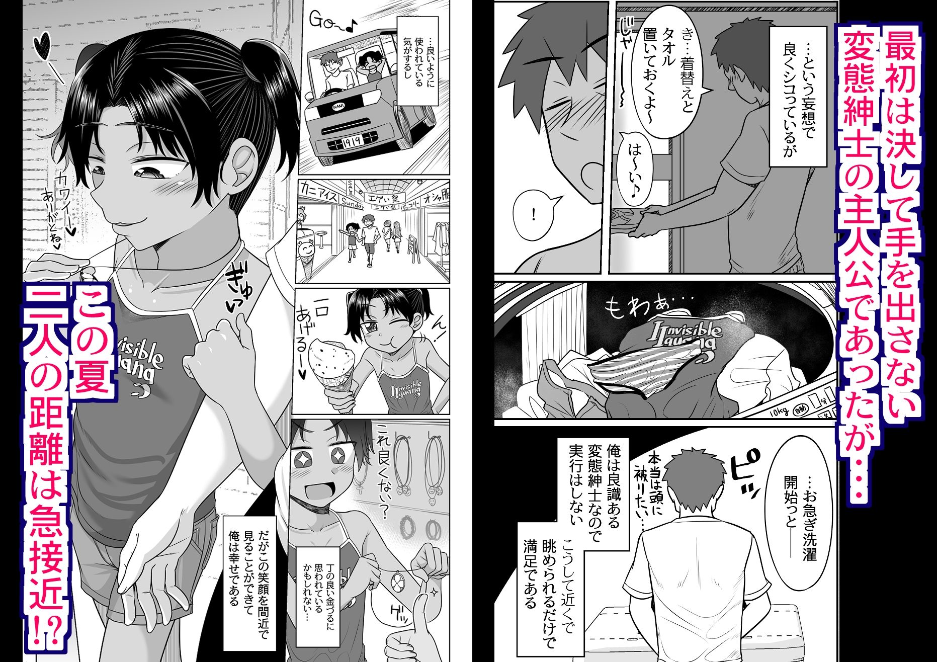 親戚の日焼けっ子に懐かれたので極上ひよこボディを堪能しまくる サンプル画像2