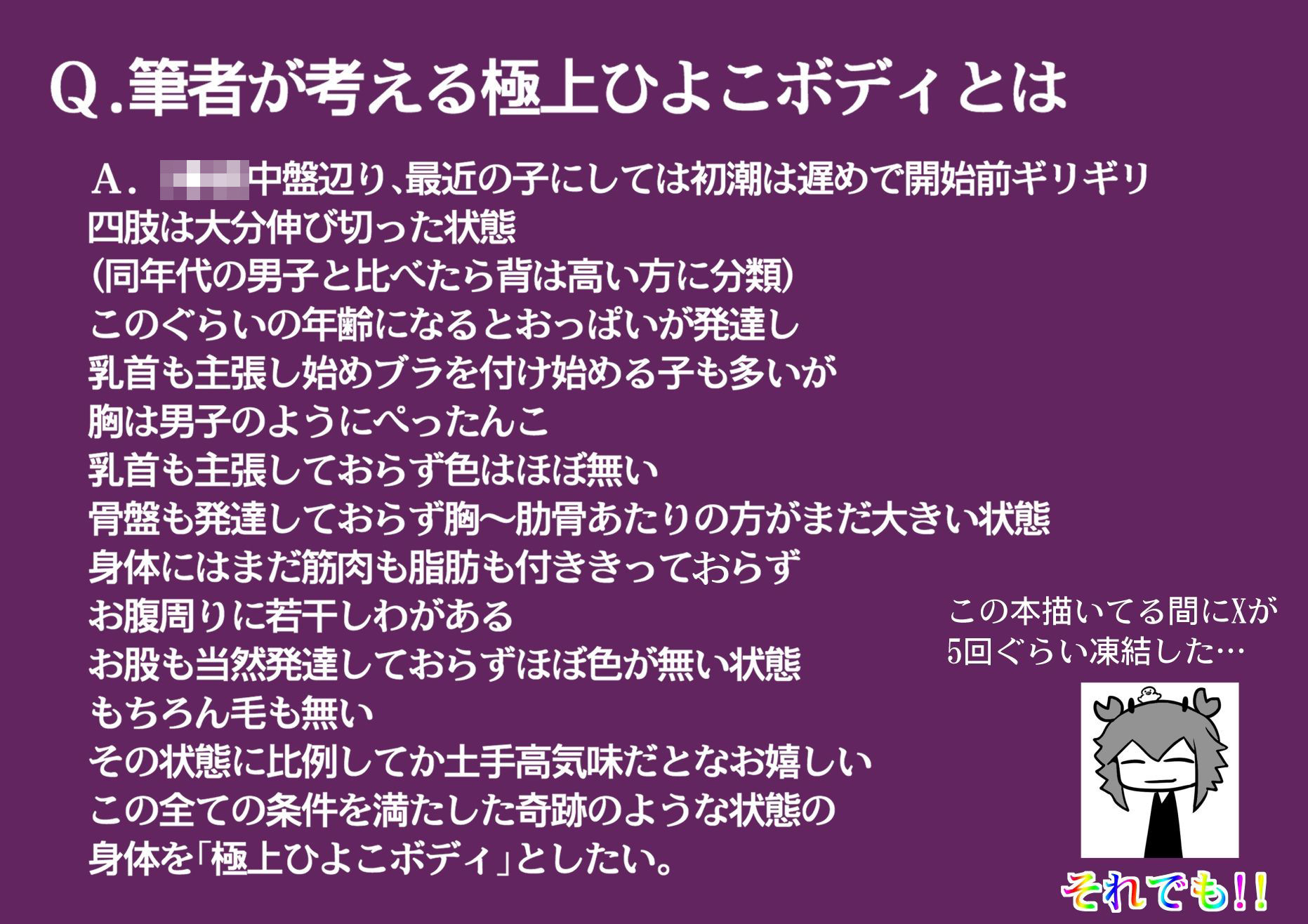 親戚の日焼けっ子に懐かれたので極上ひよこボディを堪能しまくる サンプル画像7