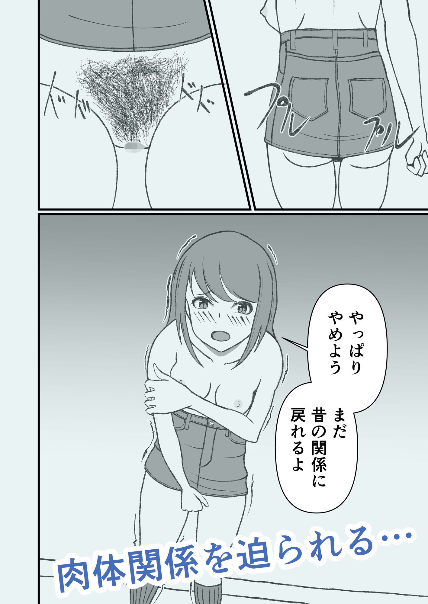 憧れの白石先輩が研究室の後輩に堕とされるまで 3枚目