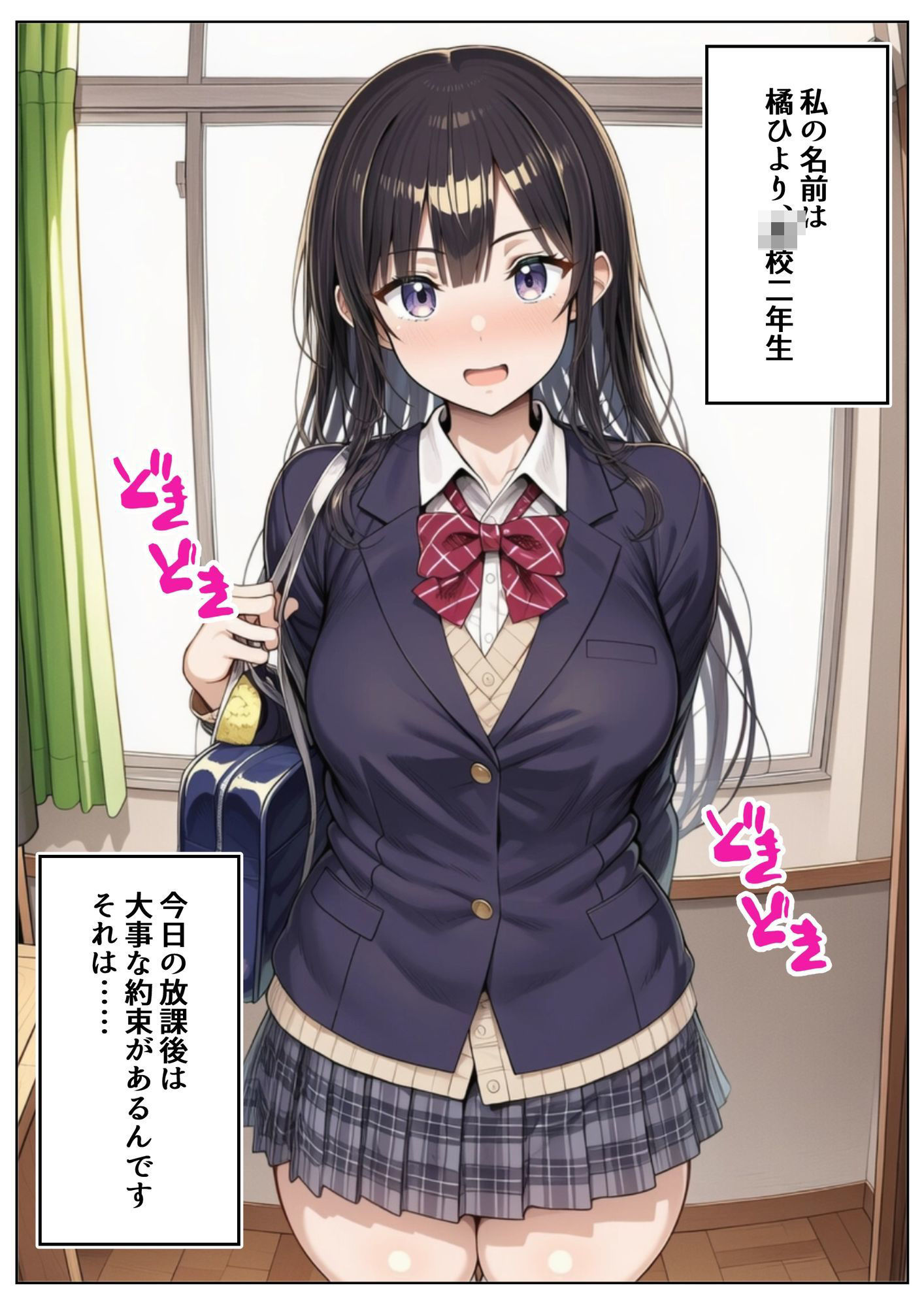 種付けおじさんにとことん都合のいい世界 画像1