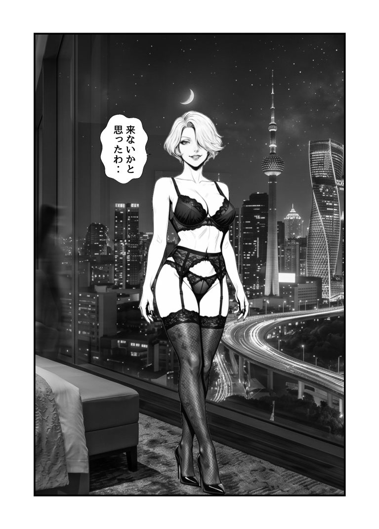 ［生成AI］［AI］  肉欲 画像2
