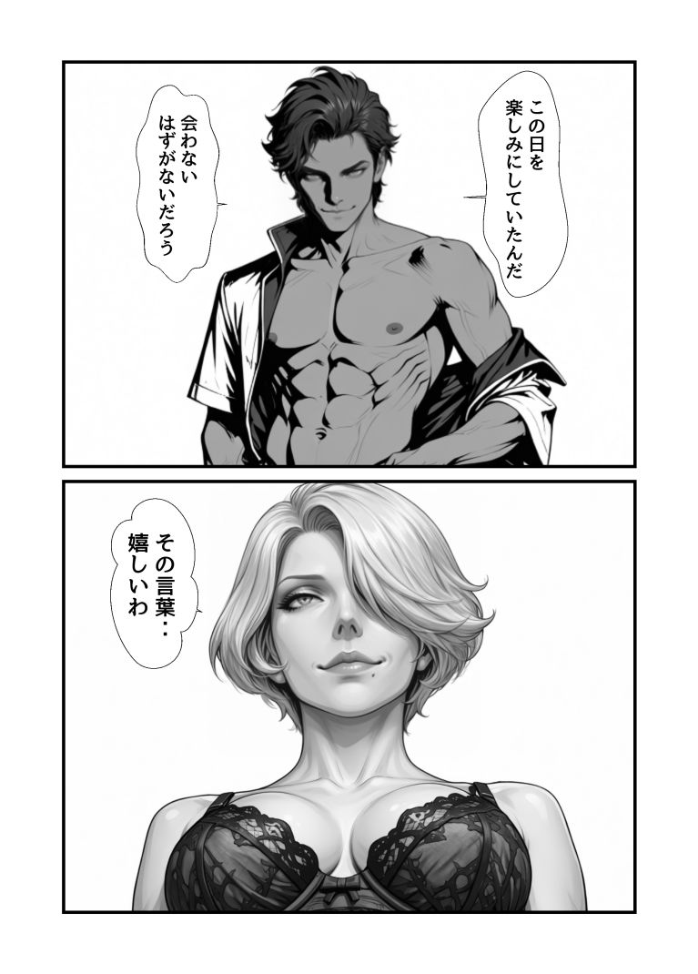 ［生成AI］［AI］  肉欲 画像3