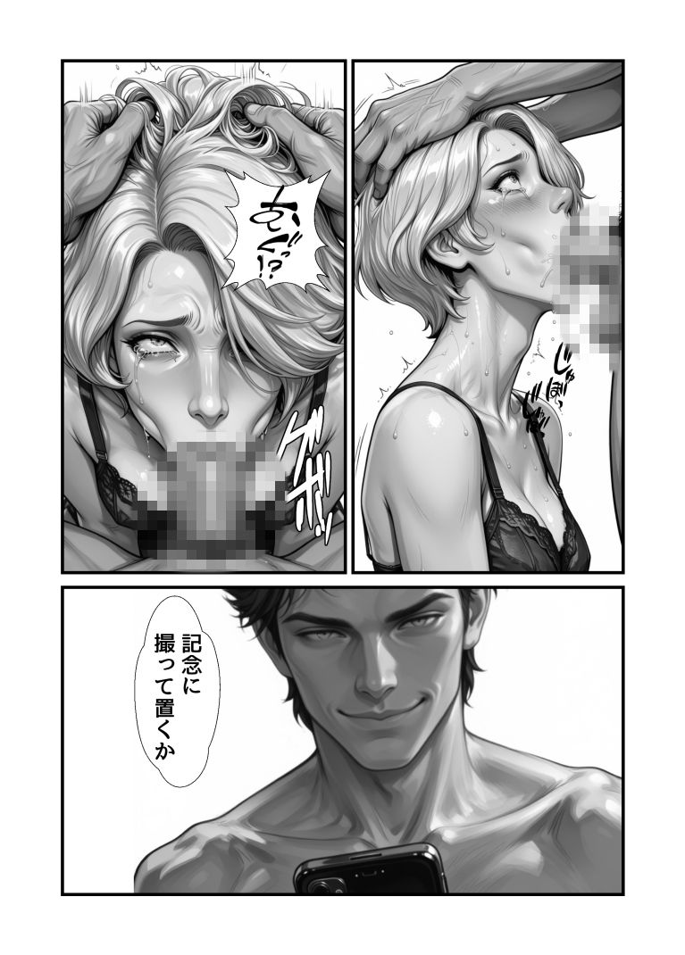 ［生成AI］［AI］  肉欲 画像7