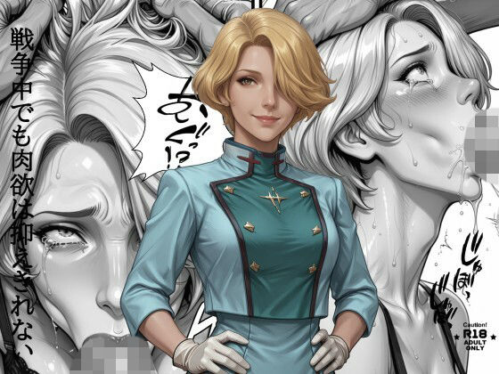 ［生成AI］［AI］  肉欲