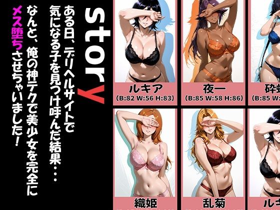 【無料エロ漫画】d_807974 BL〇ACHキャラが来る大当たりデリヘル〜全員と秘密の関係〜(たまりん醤油)