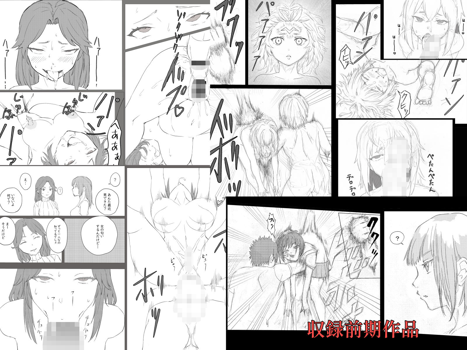 温井千尋  総集編 画像4
