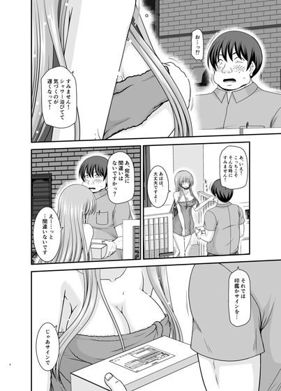 露出少女遊戯A 画像2